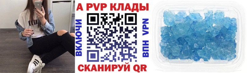 Alpha-PVP Соль  Борзя 