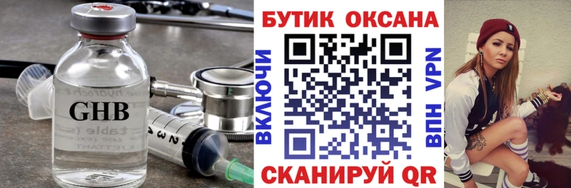 купить наркотики цена  Борзя  MEGA сайт  БУТИРАТ 1.4BDO 