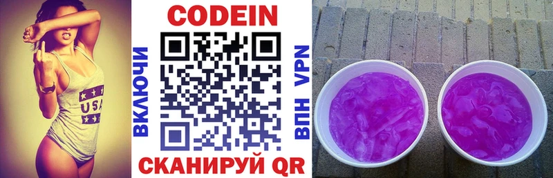 Кодеиновый сироп Lean напиток Lean (лин) где купить наркоту Борзя