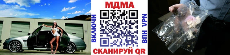 МДМА Molly  где найти наркотики  Борзя 