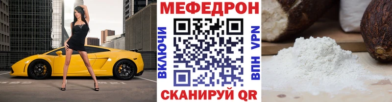 mega ссылки Борзя Меф мука